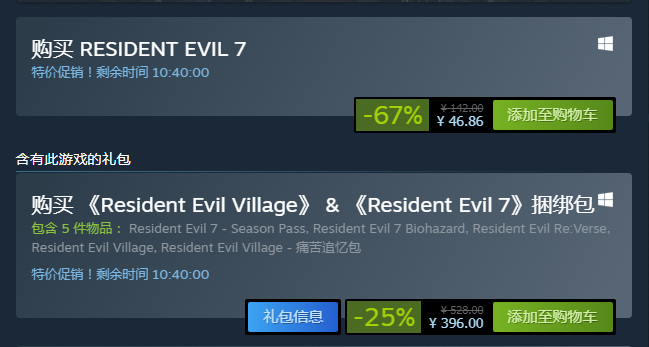 生化危机7季票包含什么 生化危机7季票内容一览