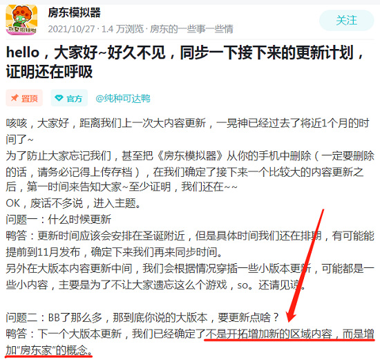 房东模拟器海滨别墅后面还有公寓吗