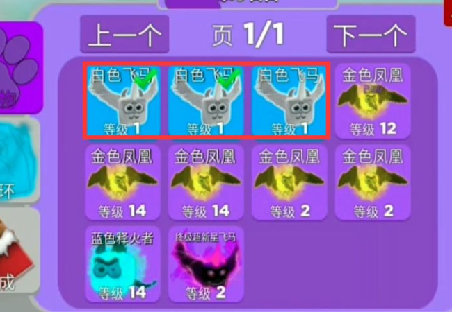 罗布乐思力量传奇怎么卡宠物