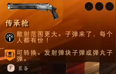 死亡循环橙色武器有哪些