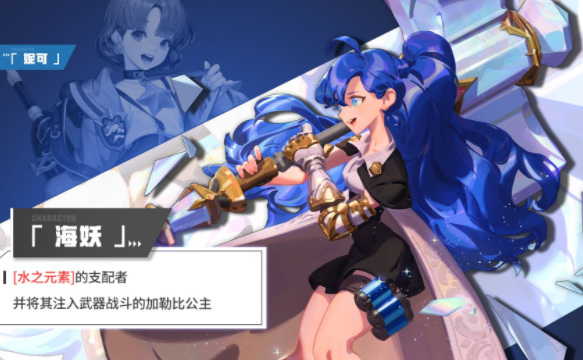 超激斗梦境海妖武器怎么选