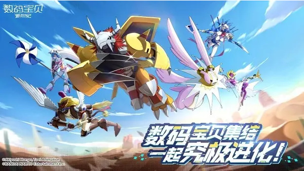 数码宝贝新世纪进化培育在哪里