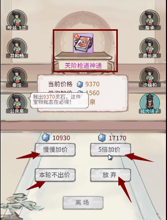 我的门派拍卖会怎么玩 我的门派手游门派拍卖会玩法攻略