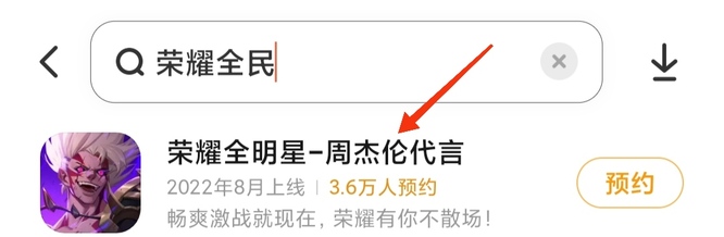 荣耀全明星安卓叫什么 荣耀全明星手游名字是什么