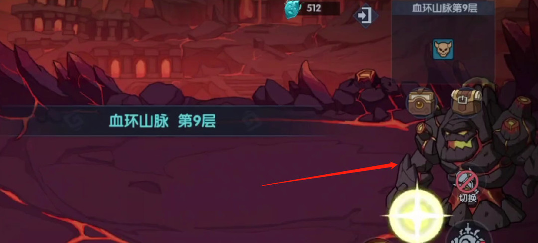 古荒遗迹熔岩巨人怎么打