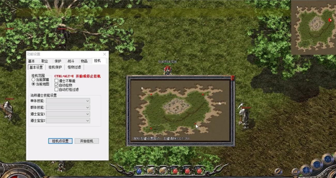 传奇无敌模式怎么使用 传奇游戏无敌模式如何启用