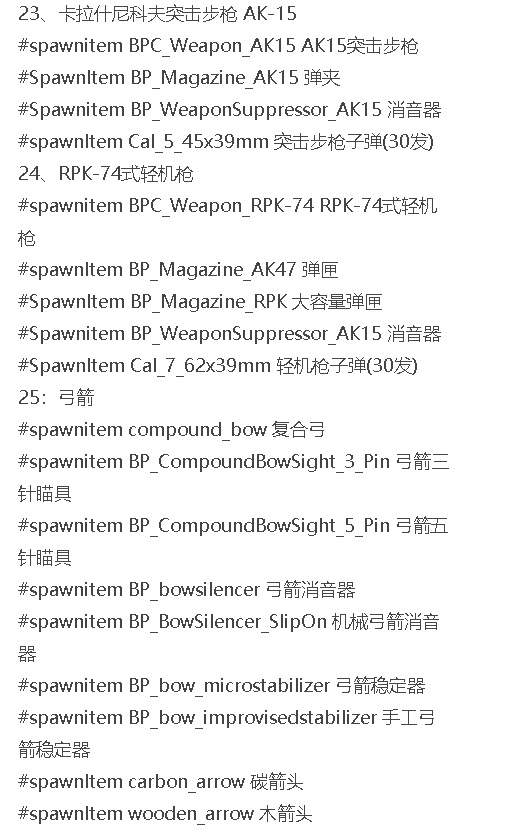 scum枪械代码是多少 揭秘人渣游戏中枪械的神秘代码