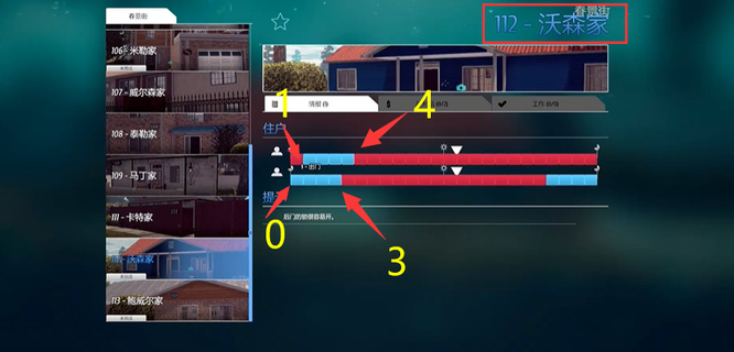 小偷模拟器112号几点没人