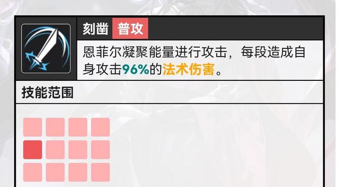 无期迷途恩菲尔值得抽吗