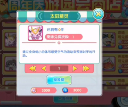 口袋妖怪复刻周年庆返场精灵选什么好 口袋妖怪复刻周年限定返场你需要选哪些精灵