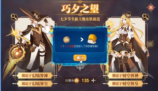 赛尔号华容道怎么过 赛尔号手游华容道攻略分享