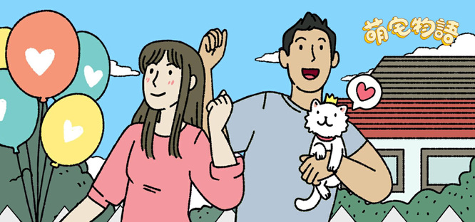 萌宅物语怎么让人移动