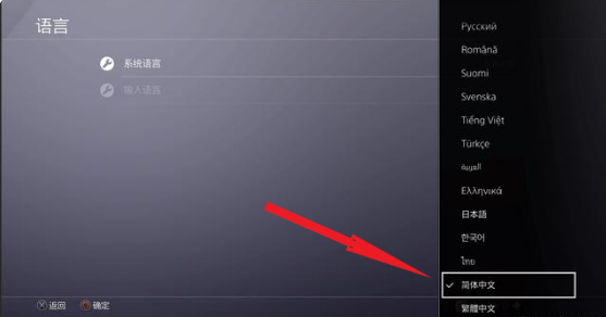 生化奇兵怎么调中文 生化奇兵中文调教方法