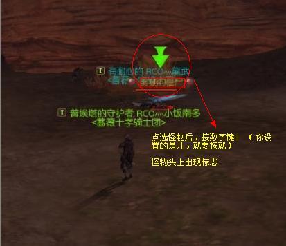 永恒之塔怎么标记怪物 永恒之塔轻松掌握怪物标记技巧