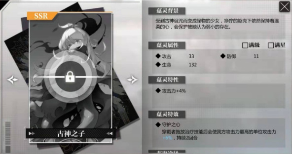 灵魂潮汐蕴灵搭配有哪些 灵魂潮汐蕴灵相伴