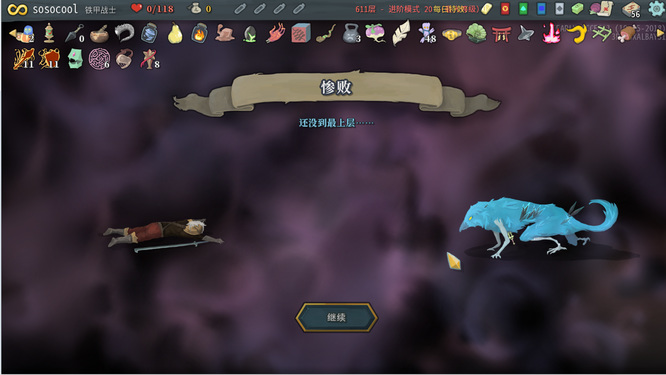 杀戮尖塔有几层