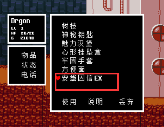 传说之下如何触发鱼姐送信任务