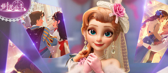 时光公主命中注定的遇见怎么完成