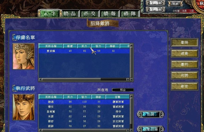 三国群英传7怎么玩 三国群英传7游戏攻略和玩法简介