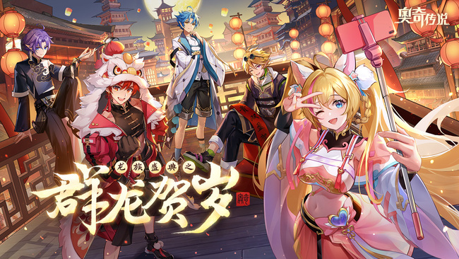 奥奇传说历代年费精灵有哪些