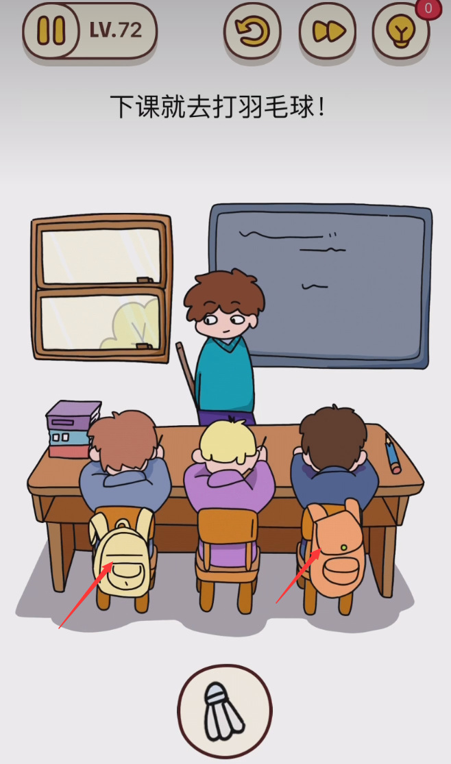 烧脑大师第72关怎么过