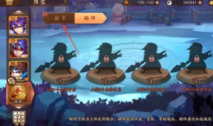 三国志2建造派援军怎么用 三国志2建造派援军新用法解析