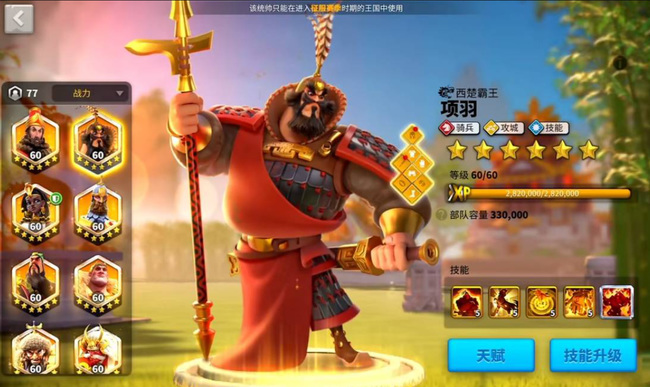 万国觉醒项羽需要觉醒吗