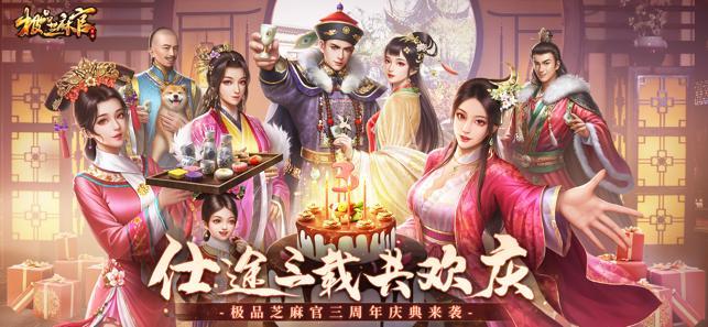 极品芝麻官守卫边城怎么玩