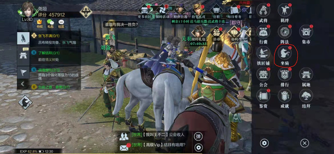 真三国无双霸马匹繁育配方有哪些