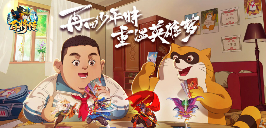 小浣熊百将传升级卡消耗什么