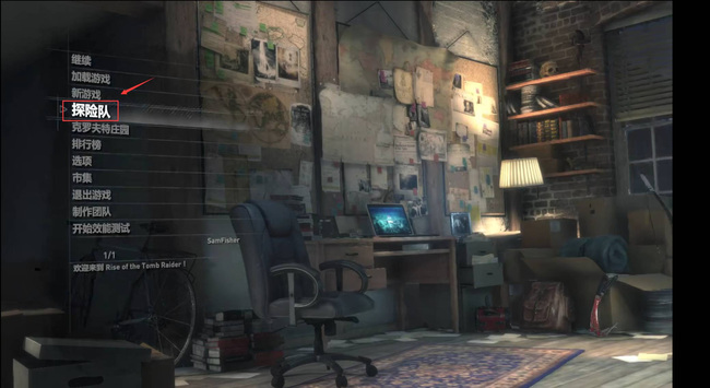 古墓丽影暗影怎么进多人游戏