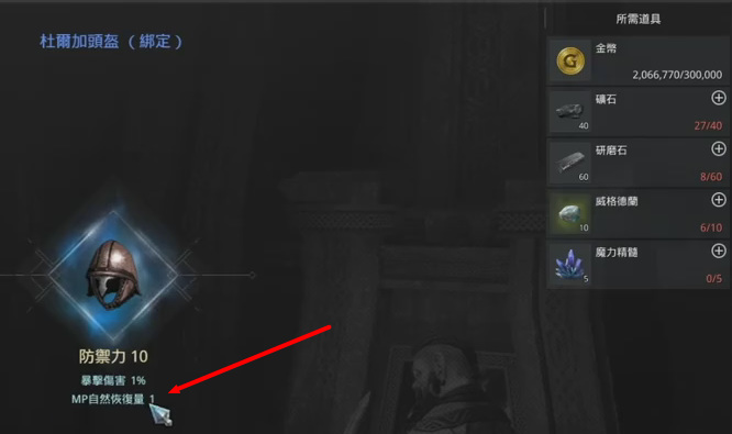 奥丁神叛蓝药在哪买