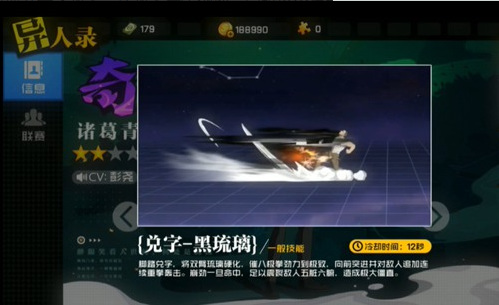 一人之下诸葛青的绝技是什么 一人之下诸葛青的绝技在游戏中是什么