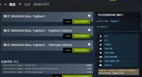 龙珠斗士z三个版本区别是什么