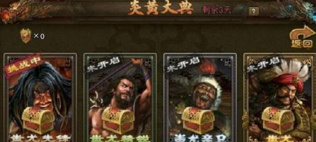 攻城掠地炎黄大典怎么过 炎黄大典手游攻城掠地新体验