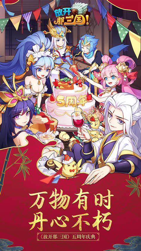 放开那三国3零氪党阵容推荐有什么