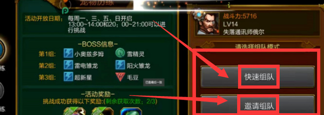 火炬之光：无限能组队吗 火炬之光无限手游是否支持组队