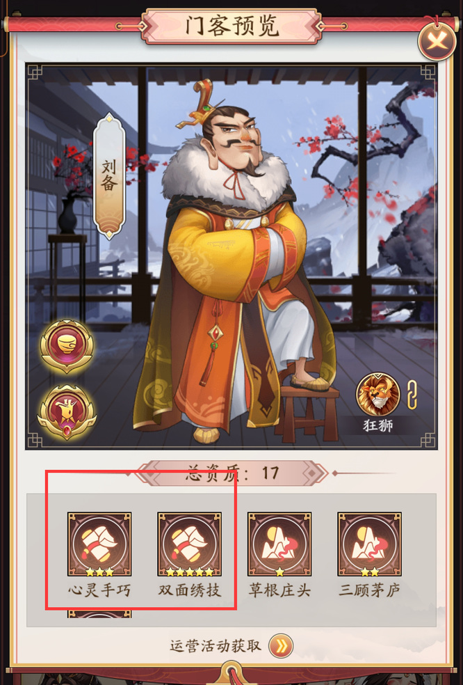 我是大东家桃园令兑换顺序是什么 大东家手游中桃园令兑换顺序是怎样的