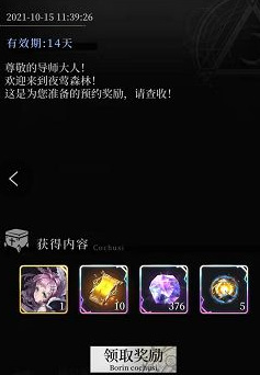 爆裂魔女兑换码怎么用 爆裂魔女兑换码使用方法