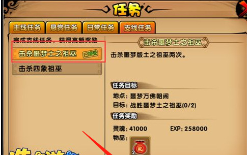 造梦西游4噩梦土巫任务怎么开启 梦幻土巫任务攻略火爆热门游戏