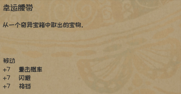 最强装备套装是什么 漫野奇谭揭秘最强装备套装