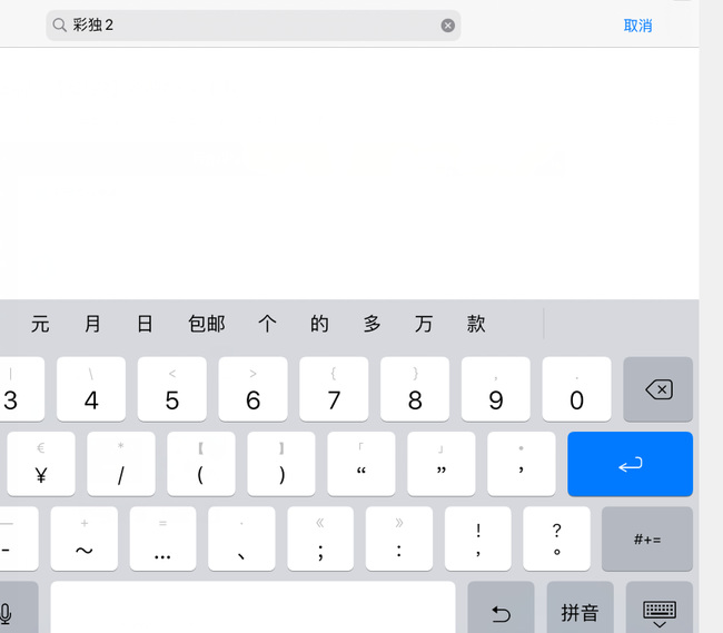 彩独2怎么下载 如何下载彩独2手游下载教程及安装指南