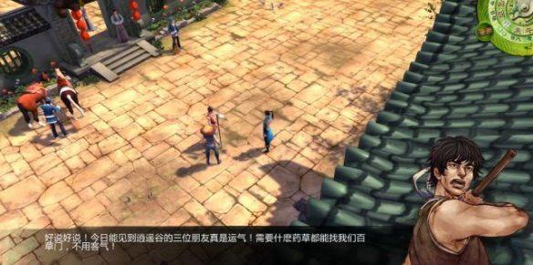 如何完成任务-第三章-洛阳城