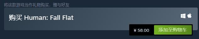 人类一败涂地价格是多少 人类一败涂地游戏价位是多少