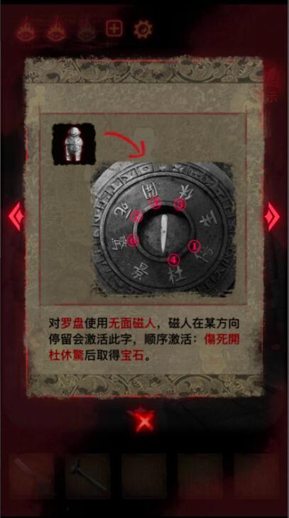 纸嫁衣2梁少平游戏攻略是什么 纸嫁衣2少平游戏攻略