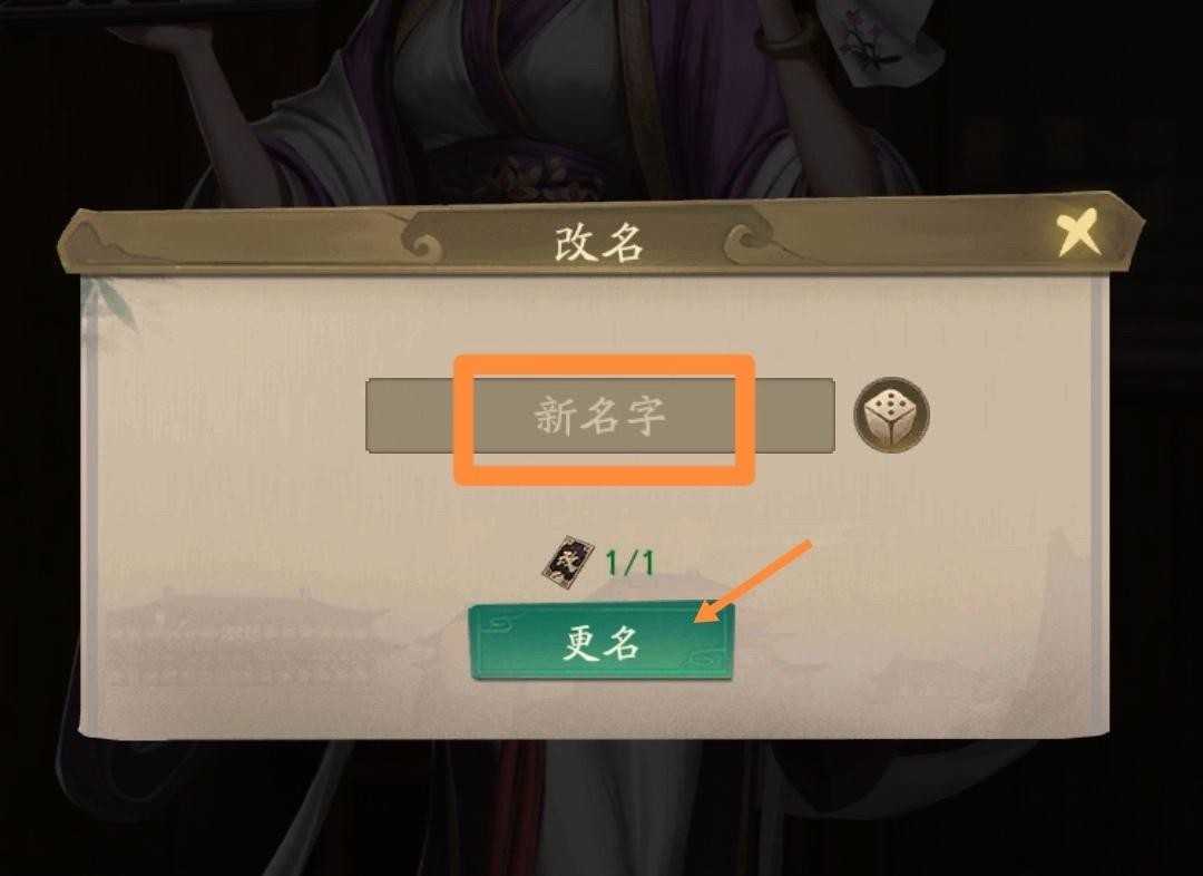 叫我大掌柜为什么改不了名字 大掌柜手游的改名困境