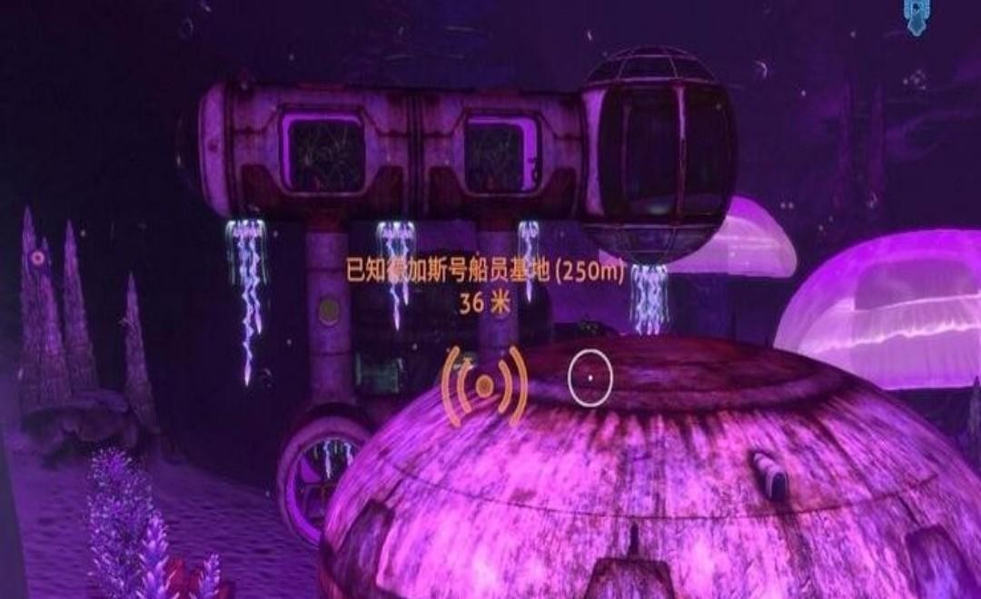 深海迷航凝滞枪蓝图在哪