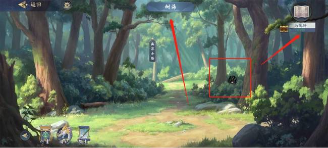 武林闲侠马嵬驿藏宝图怎么做