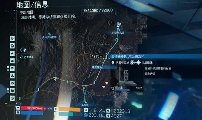 死亡搁浅自动铺路机可以自己放吗