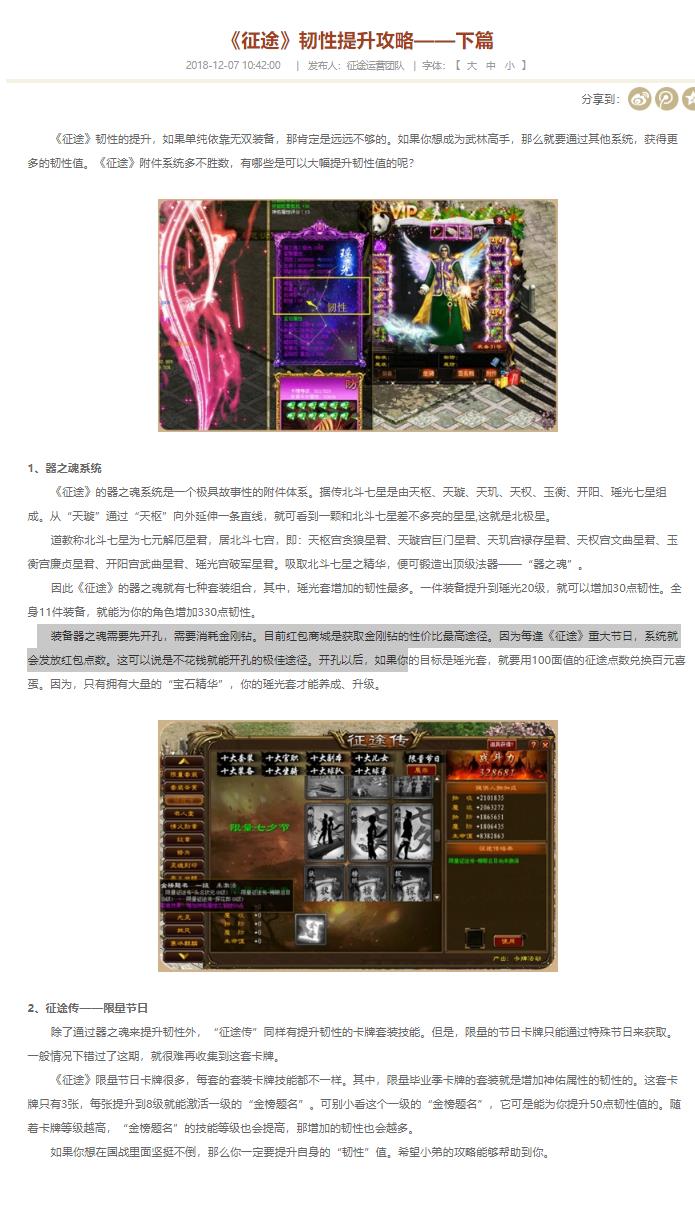 征途绝技韧性怎么获得